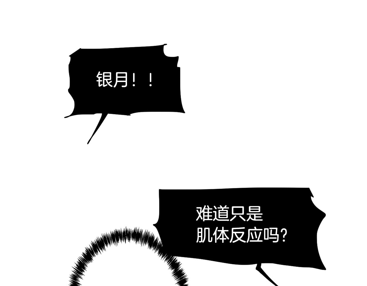 《废柴少女在梦中超强！》第71话 带着手机进入梦境 第33页