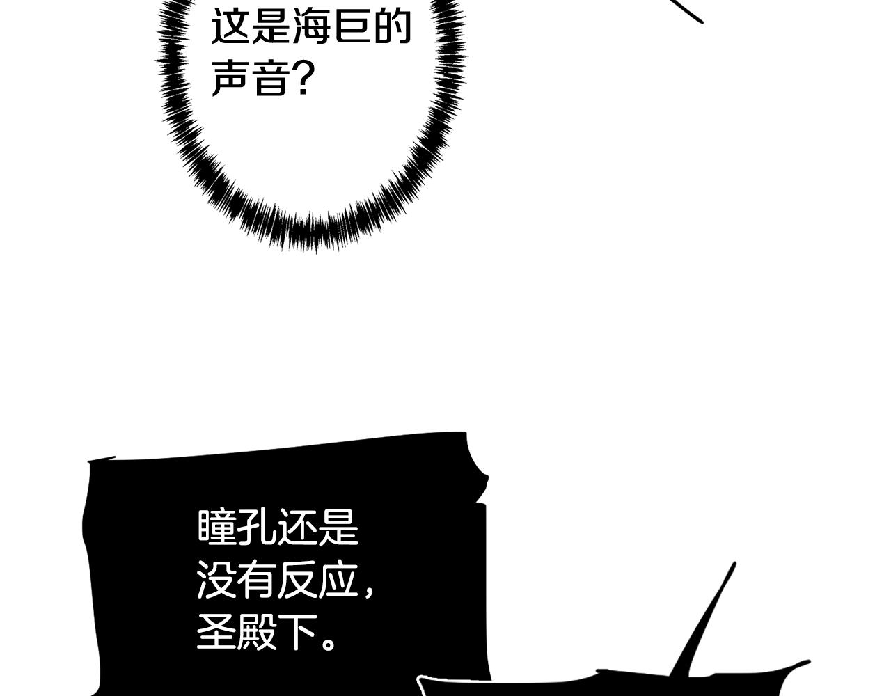 《废柴少女在梦中超强！》第71话 带着手机进入梦境 第34页