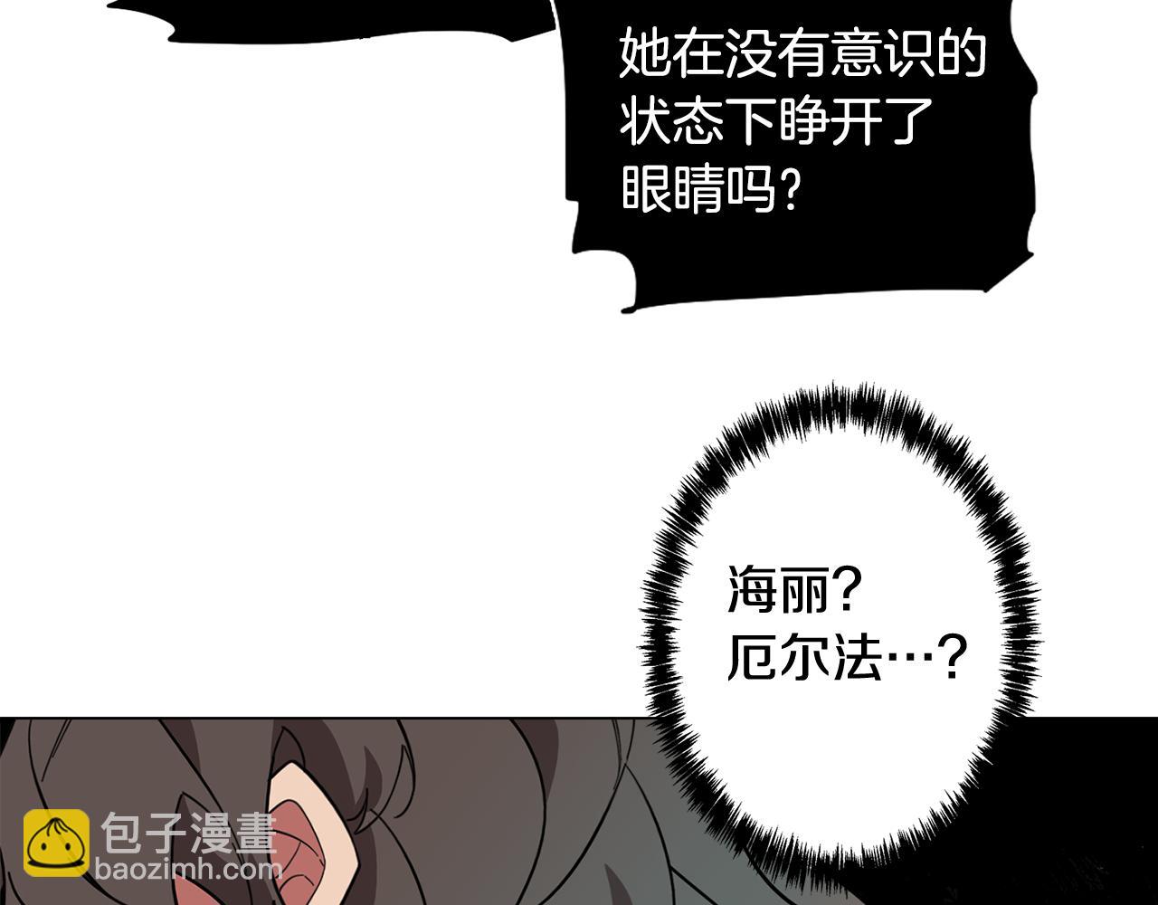 《废柴少女在梦中超强！》第71话 带着手机进入梦境 第35页