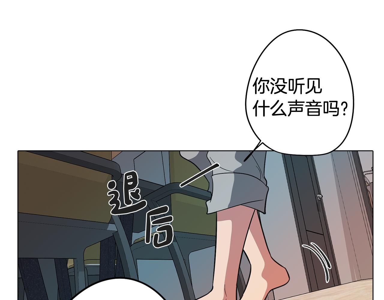 《废柴少女在梦中超强！》第71话 带着手机进入梦境 第37页