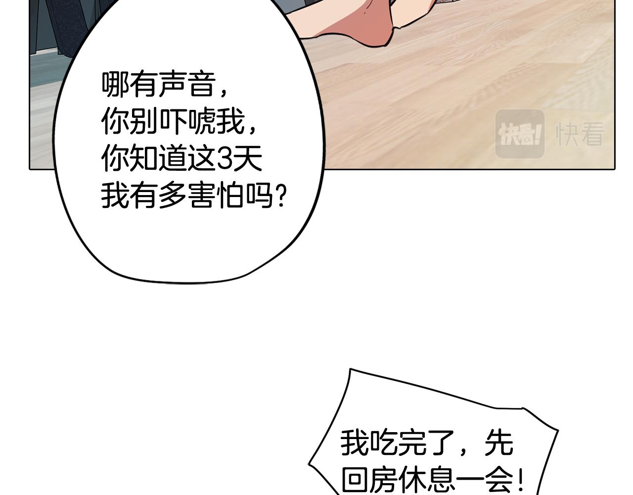 《废柴少女在梦中超强！》第71话 带着手机进入梦境 第38页