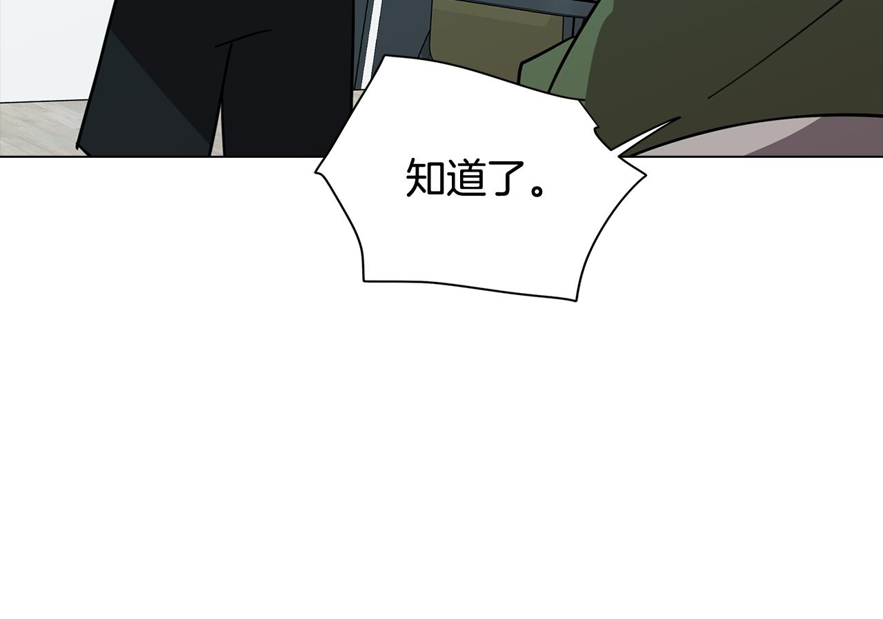 《废柴少女在梦中超强！》第71话 带着手机进入梦境 第41页