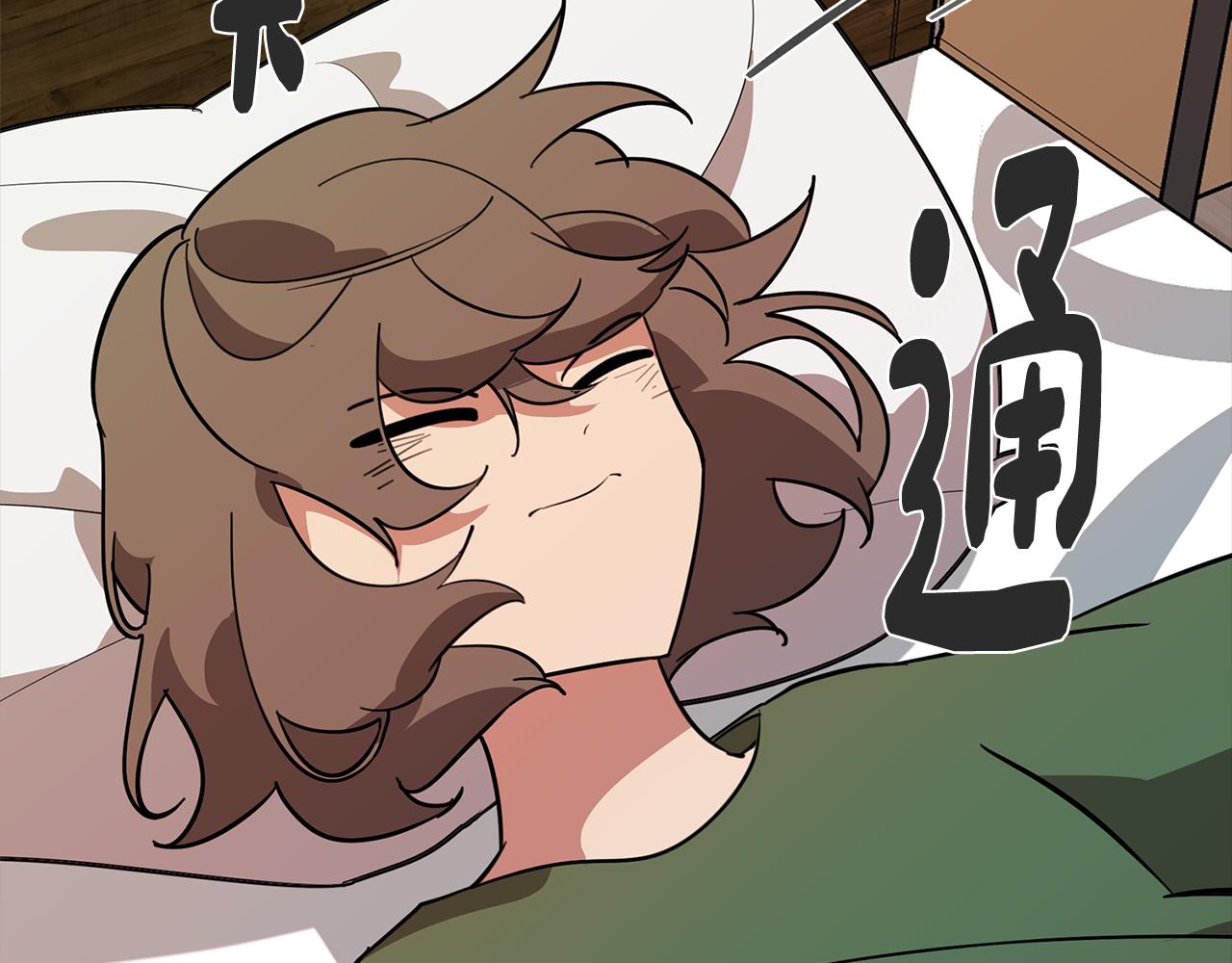 《废柴少女在梦中超强！》第71话 带着手机进入梦境 第48页