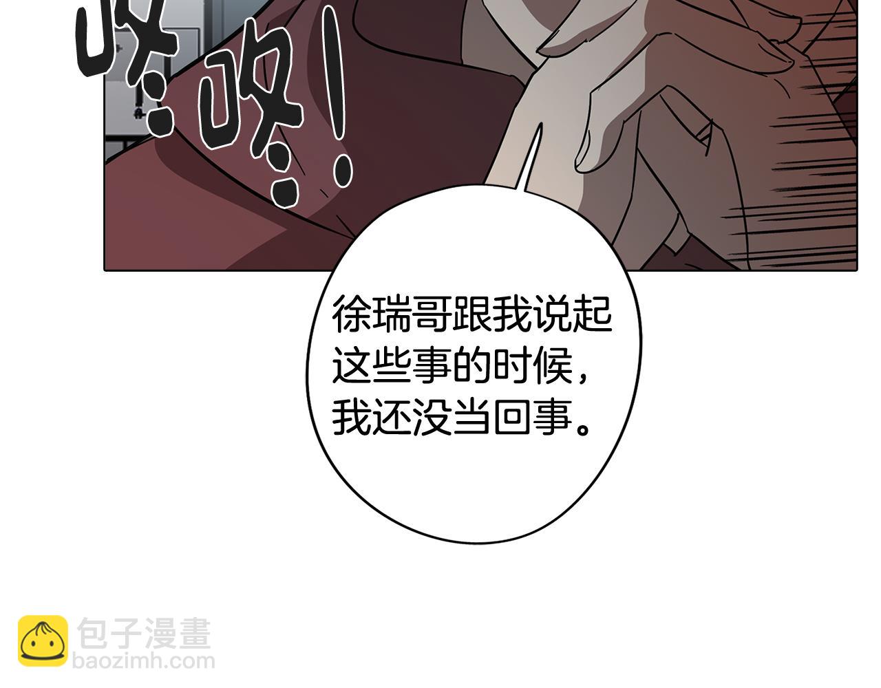 《废柴少女在梦中超强！》第71话 带着手机进入梦境 第8页