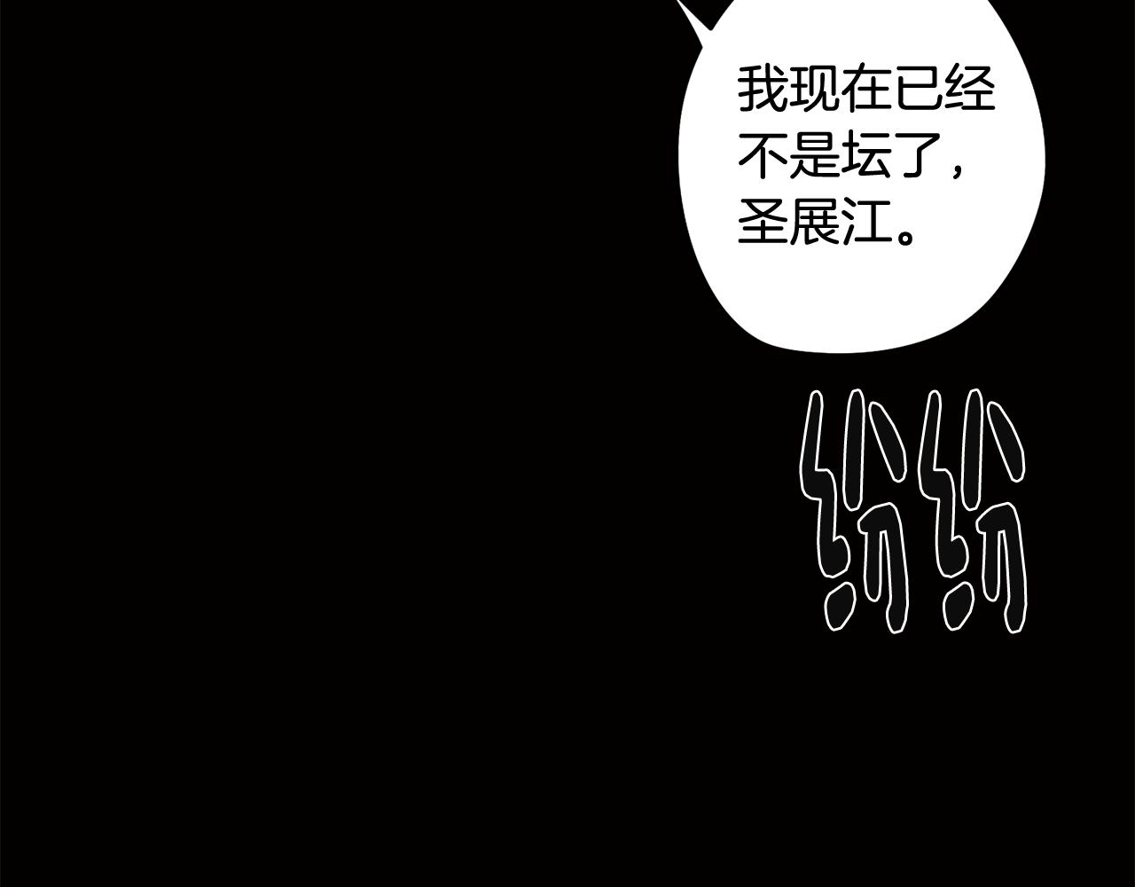 《废柴少女在梦中超强！》第70话 宣布开战 第11页