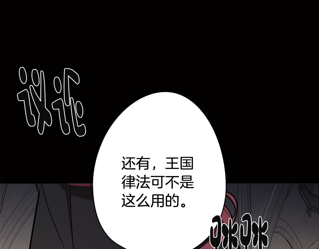 《废柴少女在梦中超强！》第70话 宣布开战 第12页