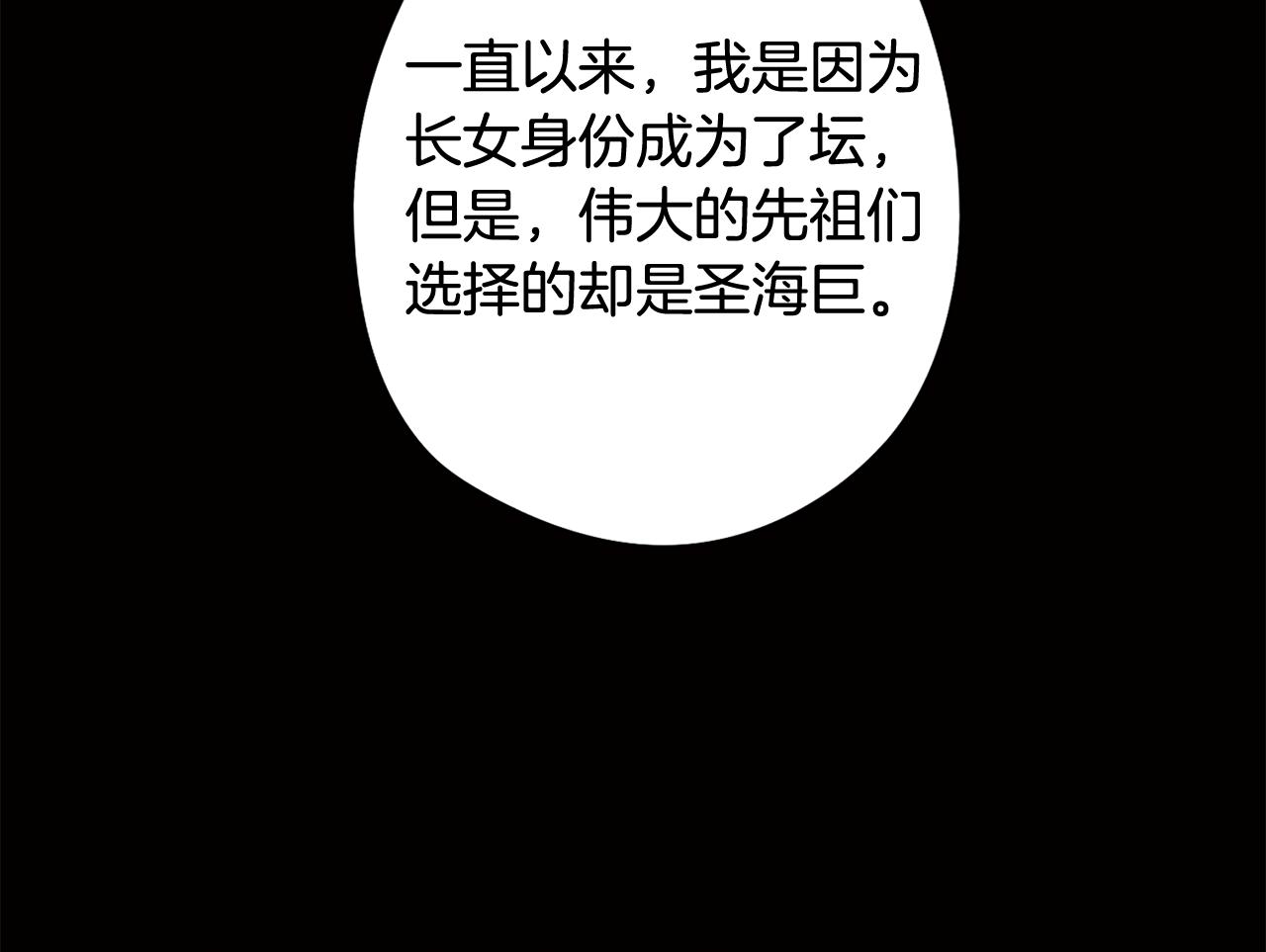 《废柴少女在梦中超强！》第70话 宣布开战 第15页