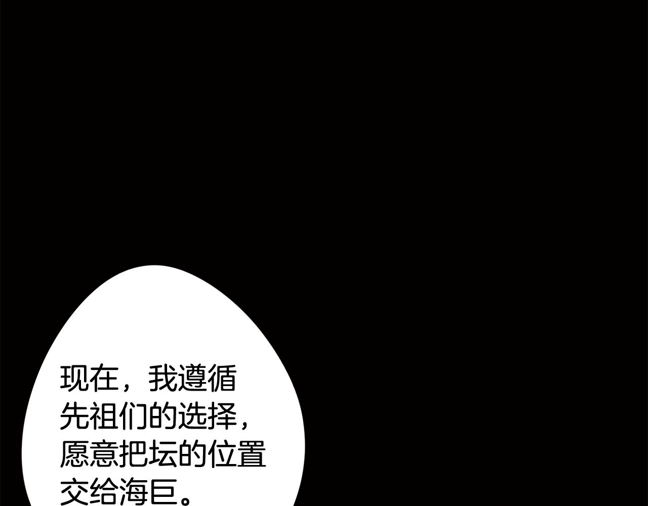 《废柴少女在梦中超强！》第70话 宣布开战 第16页