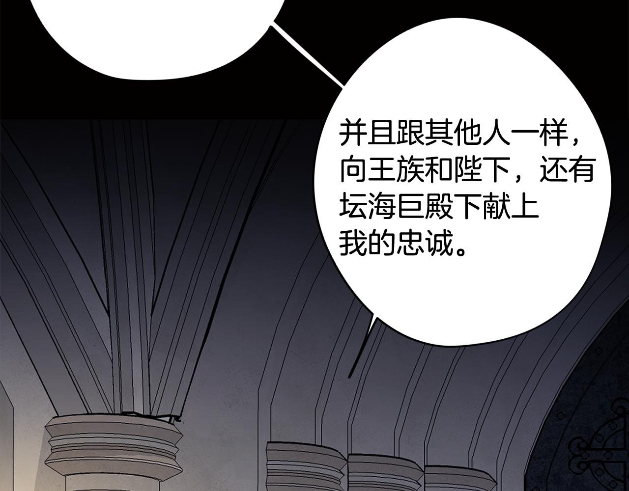 《废柴少女在梦中超强！》第70话 宣布开战 第17页