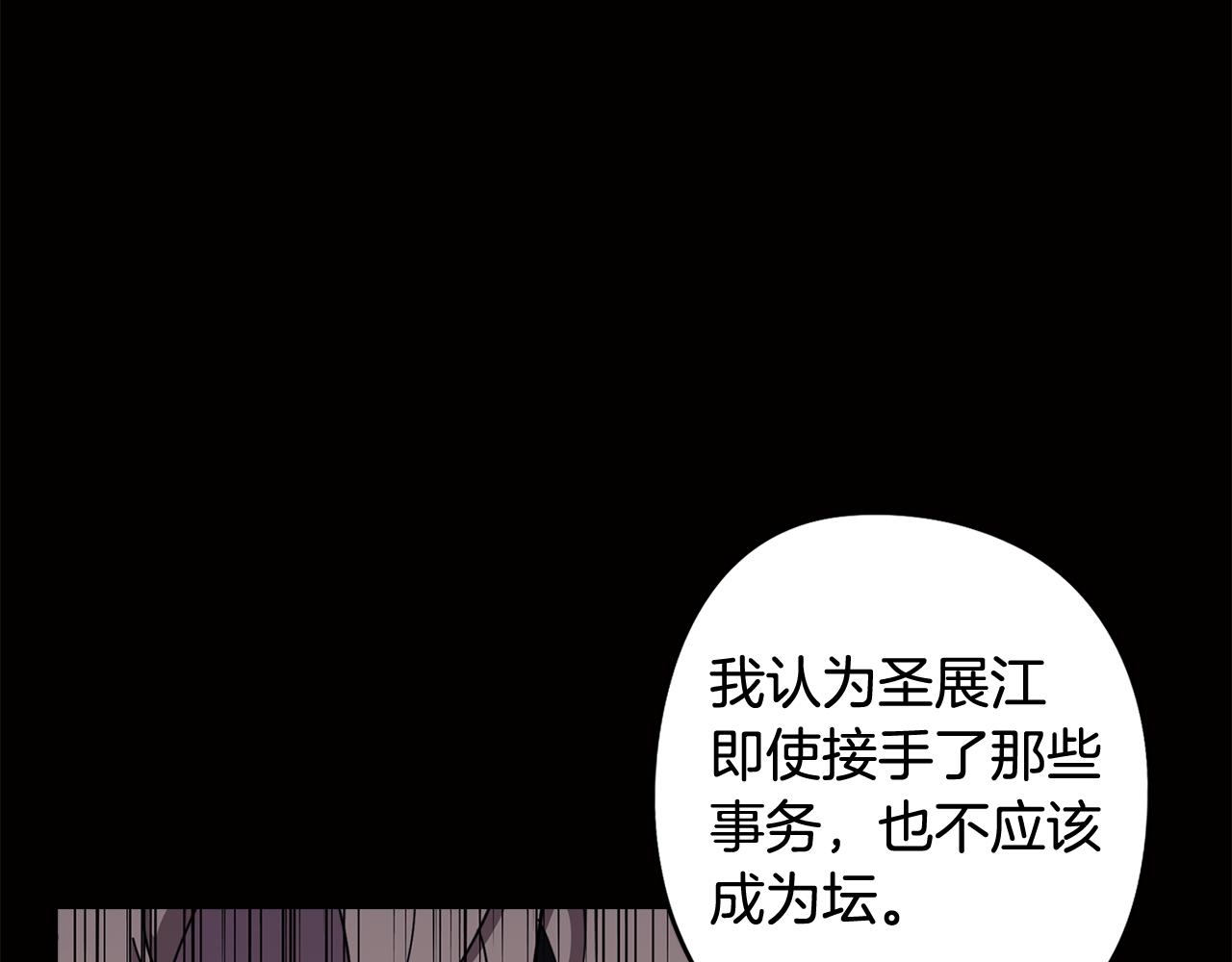 《废柴少女在梦中超强！》第70话 宣布开战 第22页