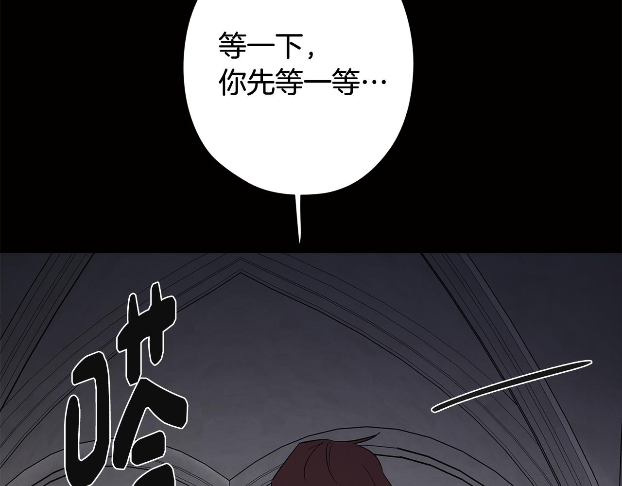 《废柴少女在梦中超强！》第70话 宣布开战 第25页