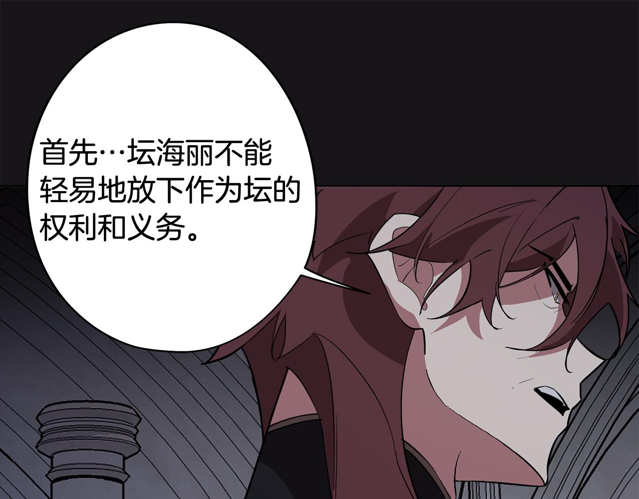 《废柴少女在梦中超强！》第70话 宣布开战 第29页