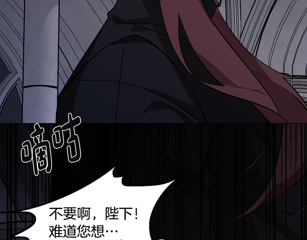 《废柴少女在梦中超强！》第70话 宣布开战 第30页