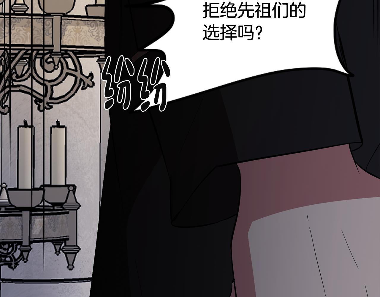 《废柴少女在梦中超强！》第70话 宣布开战 第32页