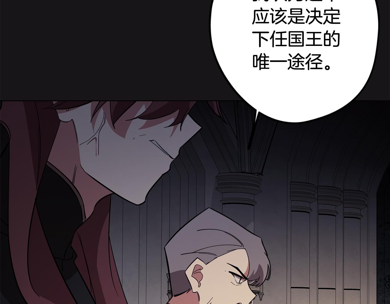 《废柴少女在梦中超强！》第70话 宣布开战 第35页