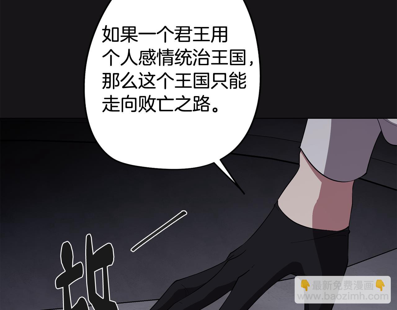 《废柴少女在梦中超强！》第70话 宣布开战 第44页