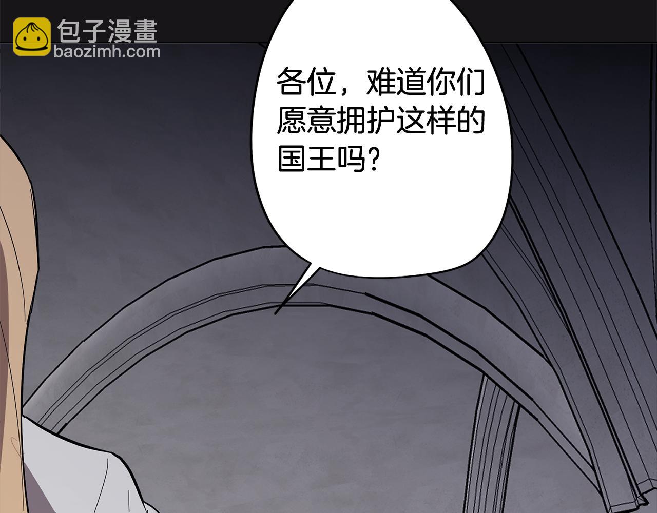《废柴少女在梦中超强！》第70话 宣布开战 第46页