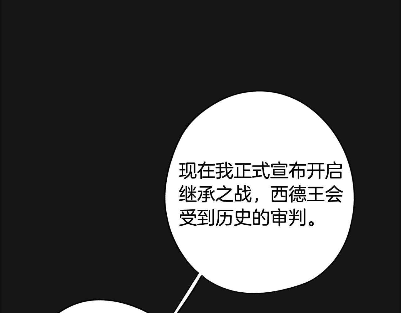 《废柴少女在梦中超强！》第70话 宣布开战 第49页
