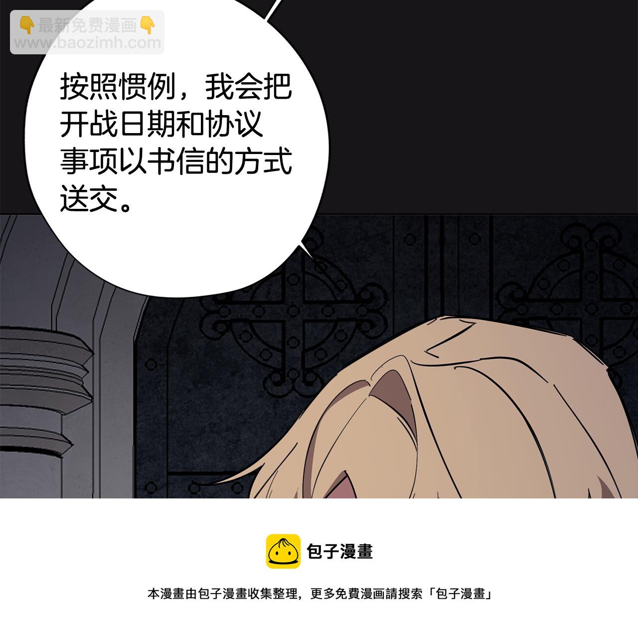 《废柴少女在梦中超强！》第70话 宣布开战 第50页