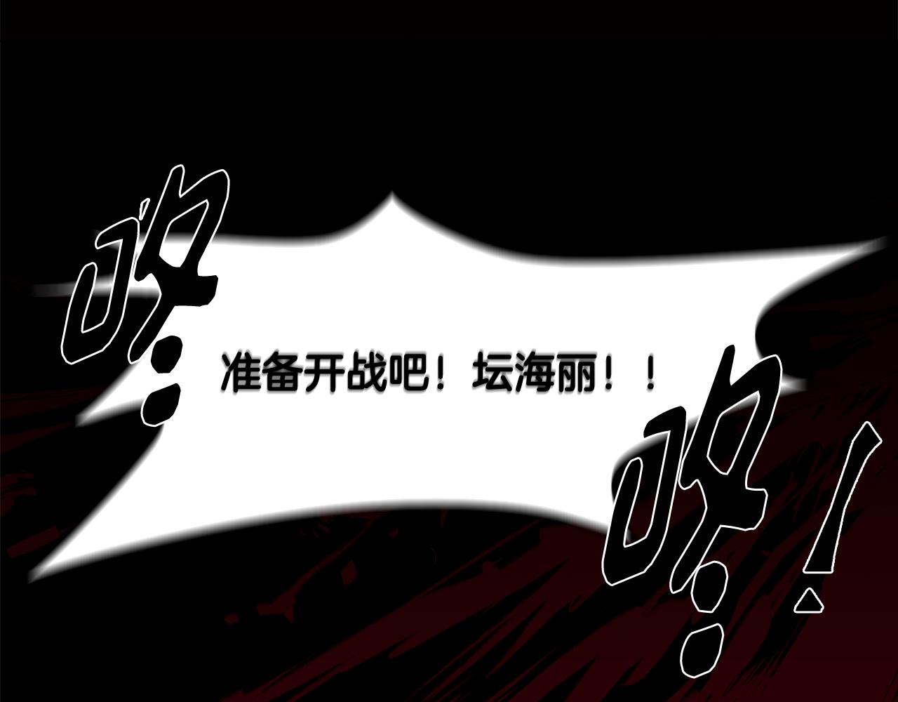 《废柴少女在梦中超强！》第70话 宣布开战 第6页