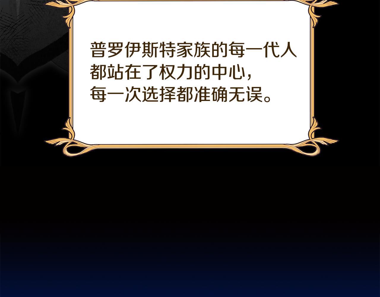 《废柴少女在梦中超强！》第69话 逃避现实 第16页