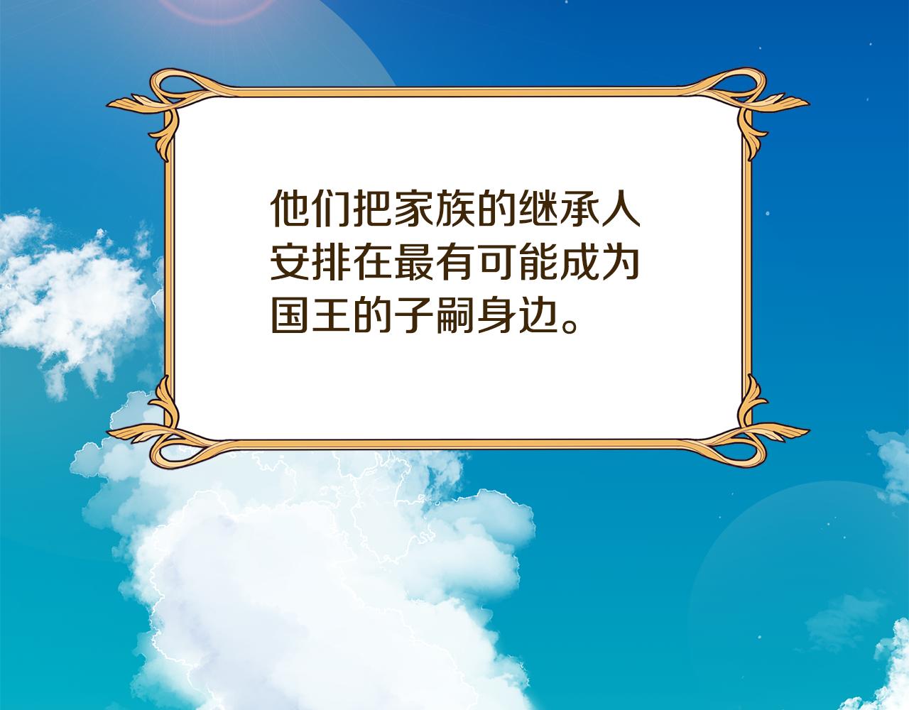 《废柴少女在梦中超强！》第69话 逃避现实 第18页