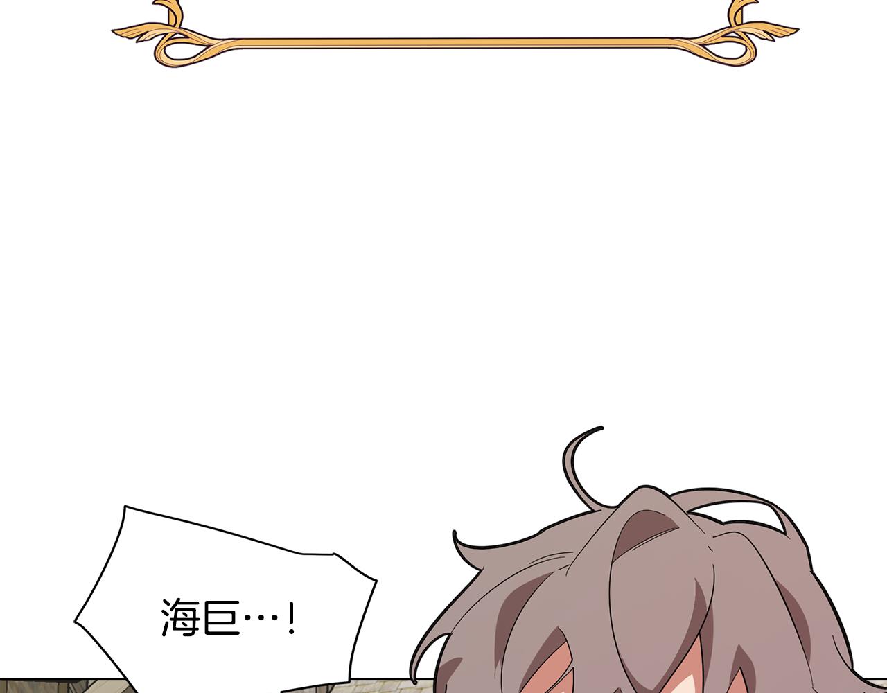 《废柴少女在梦中超强！》第69话 逃避现实 第21页
