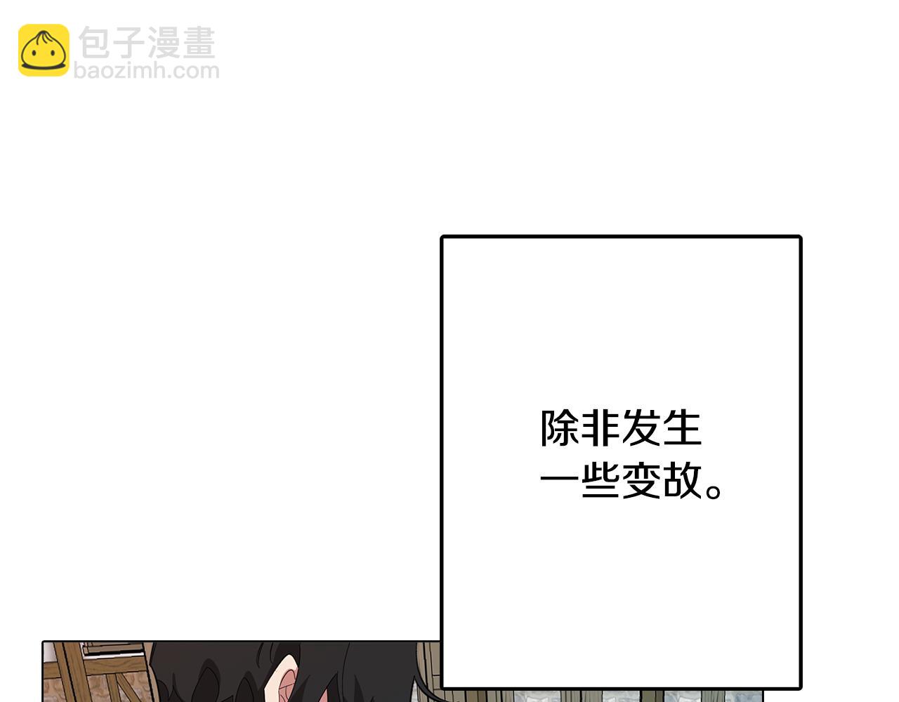 《废柴少女在梦中超强！》第69话 逃避现实 第24页
