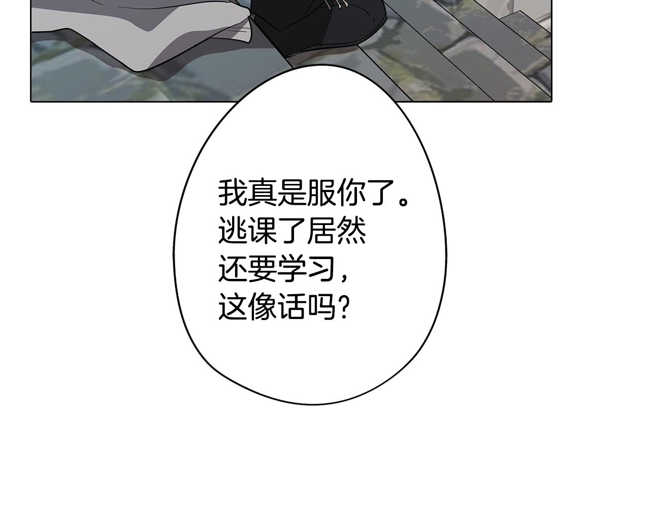 《废柴少女在梦中超强！》第69话 逃避现实 第26页