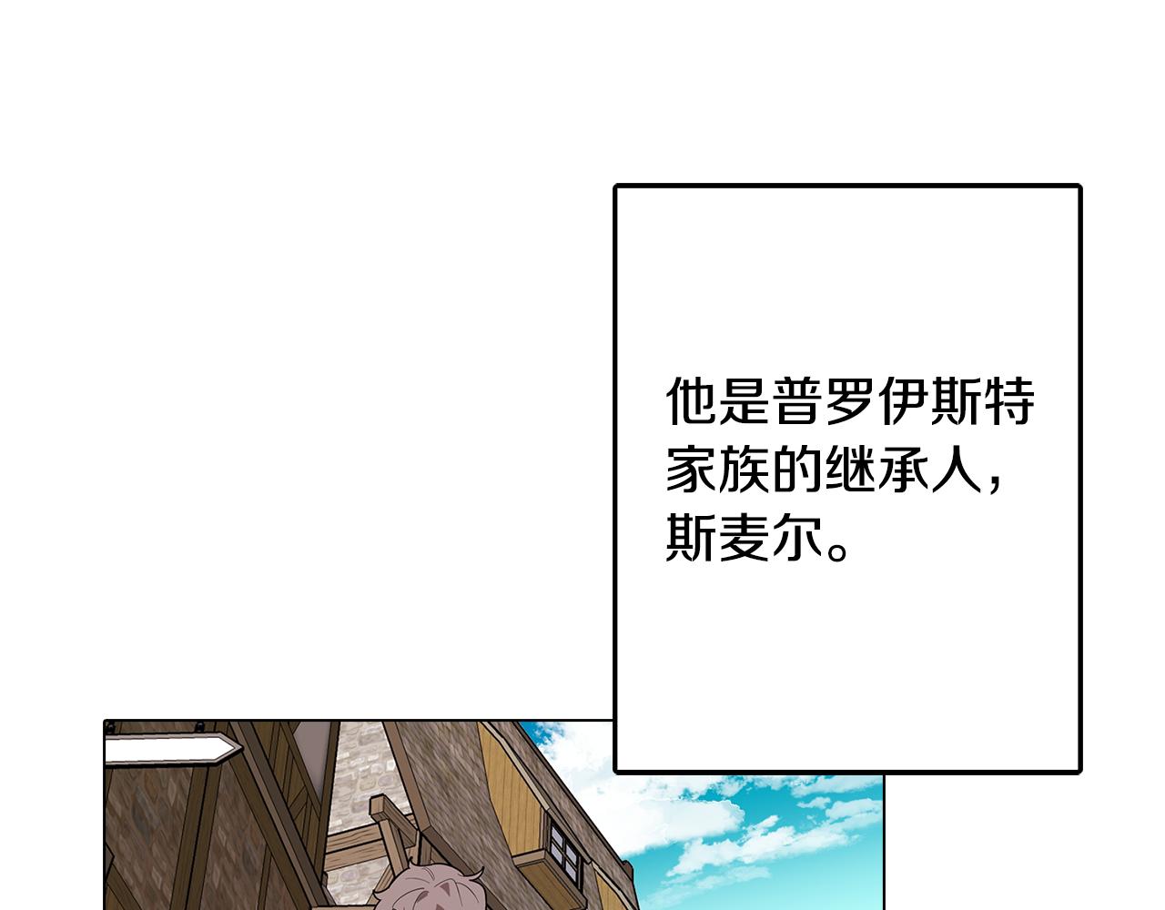 《废柴少女在梦中超强！》第69话 逃避现实 第27页