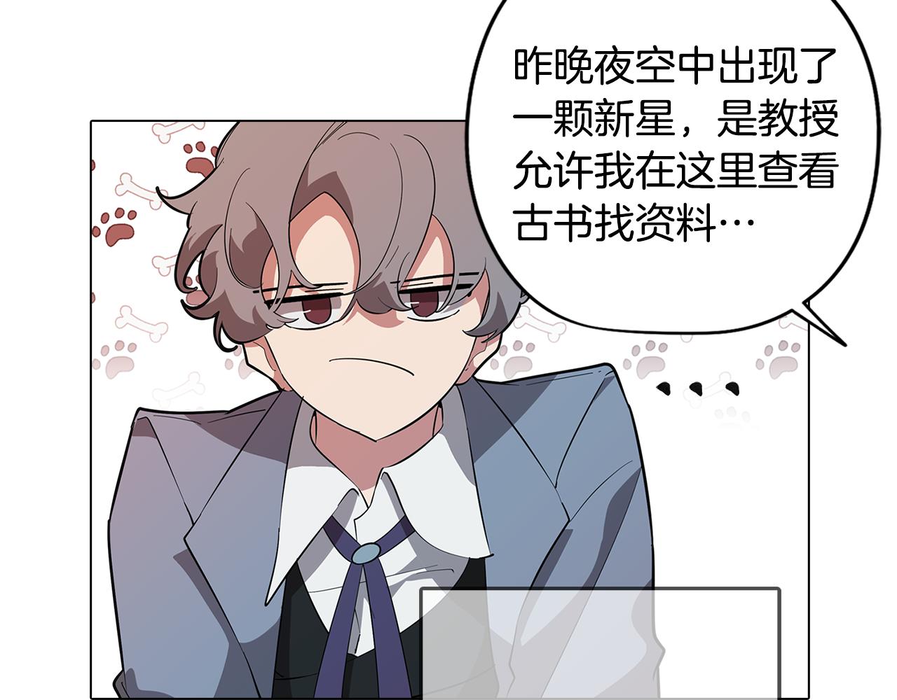 《废柴少女在梦中超强！》第69话 逃避现实 第32页