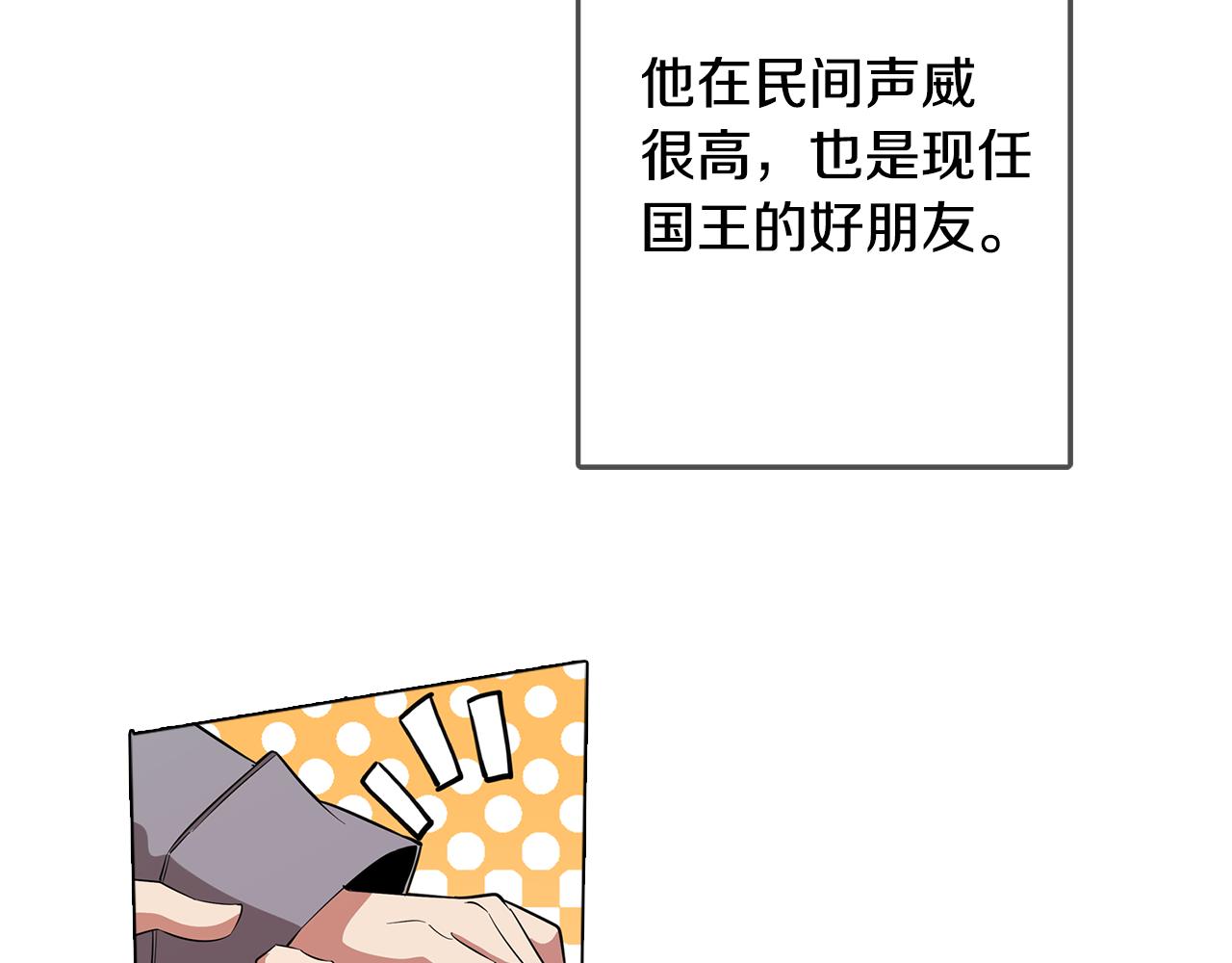 《废柴少女在梦中超强！》第69话 逃避现实 第33页