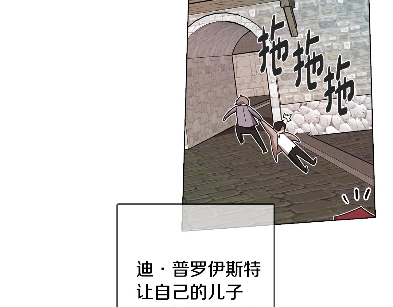 《废柴少女在梦中超强！》第69话 逃避现实 第35页