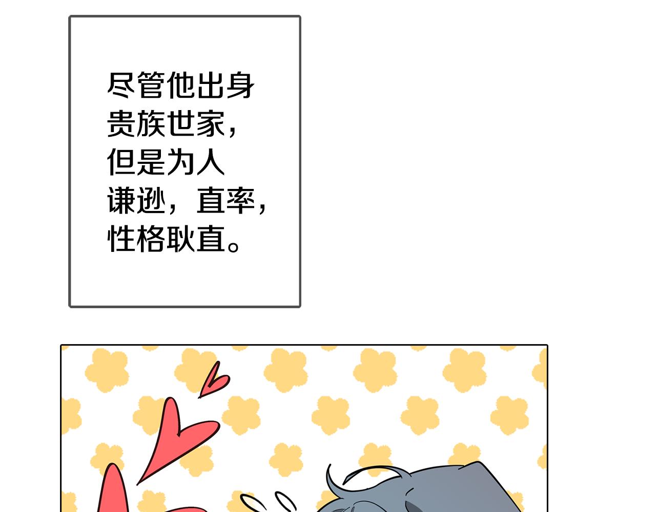 《废柴少女在梦中超强！》第69话 逃避现实 第37页