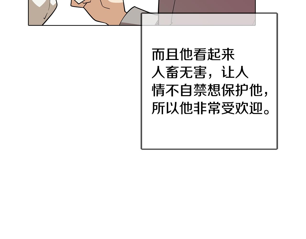 《废柴少女在梦中超强！》第69话 逃避现实 第39页