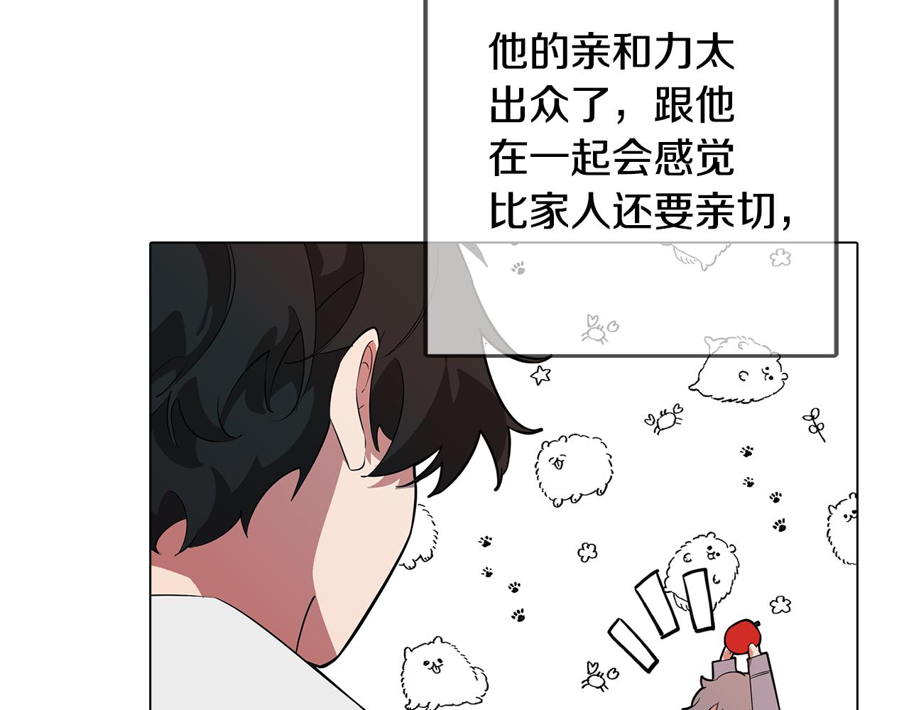 《废柴少女在梦中超强！》第69话 逃避现实 第48页