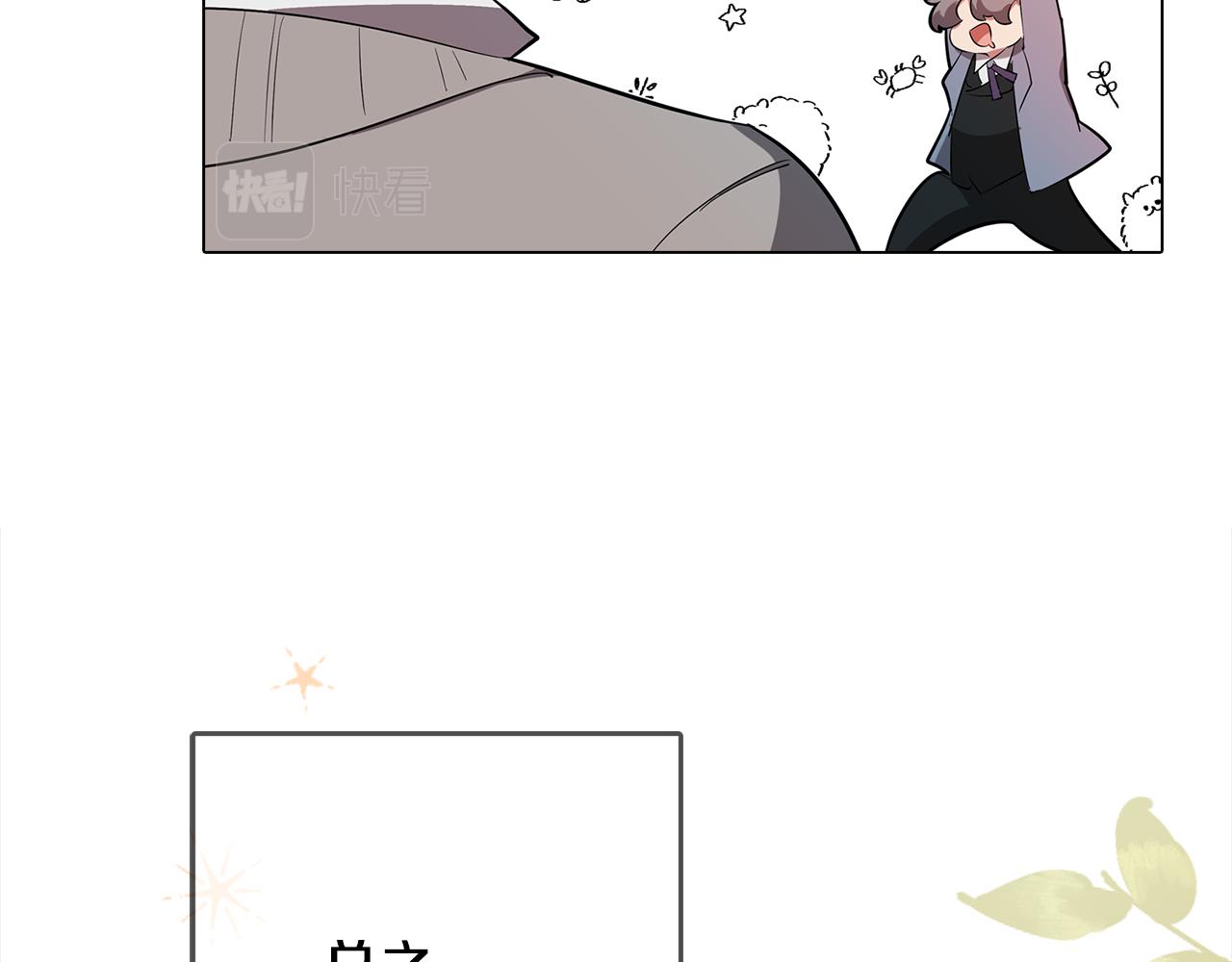 《废柴少女在梦中超强！》第69话 逃避现实 第49页