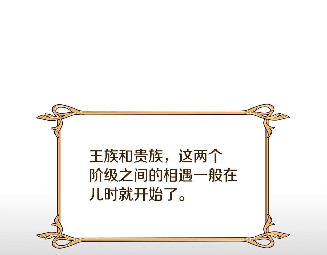 《废柴少女在梦中超强！》第69话 逃避现实 第5页