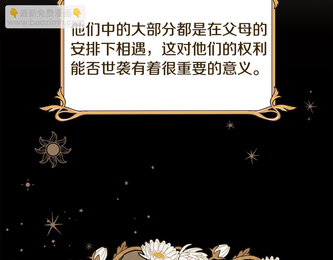 《废柴少女在梦中超强！》第69话 逃避现实 第7页
