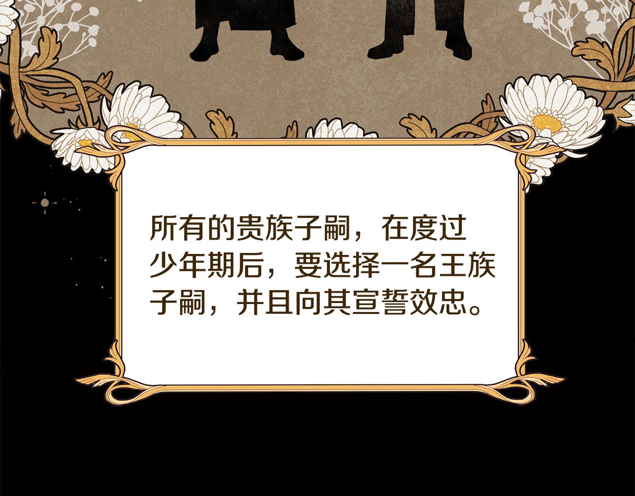 《废柴少女在梦中超强！》第69话 逃避现实 第9页
