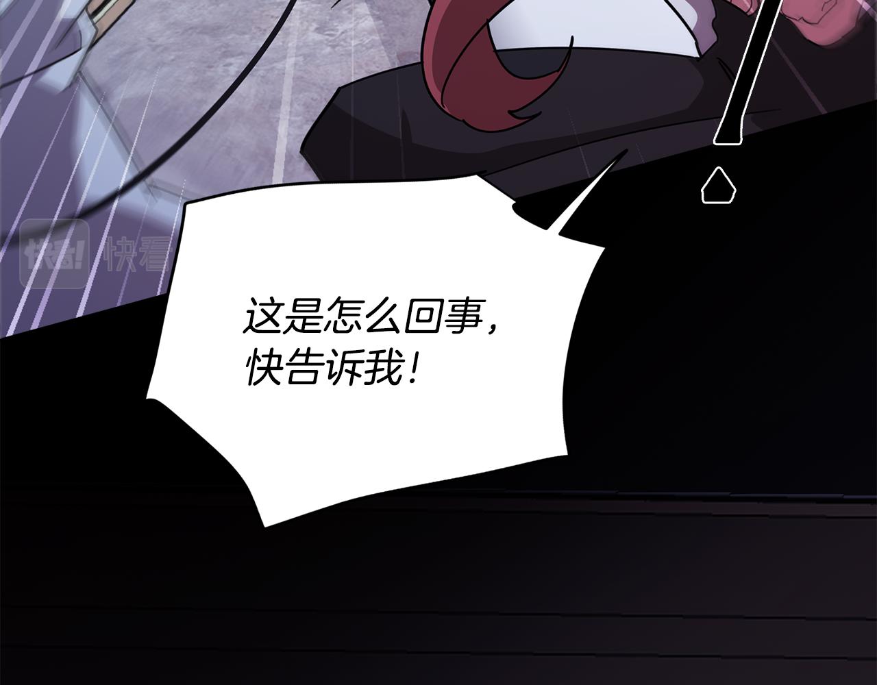 《废柴少女在梦中超强！》第73话 艰难的抉择 第10页