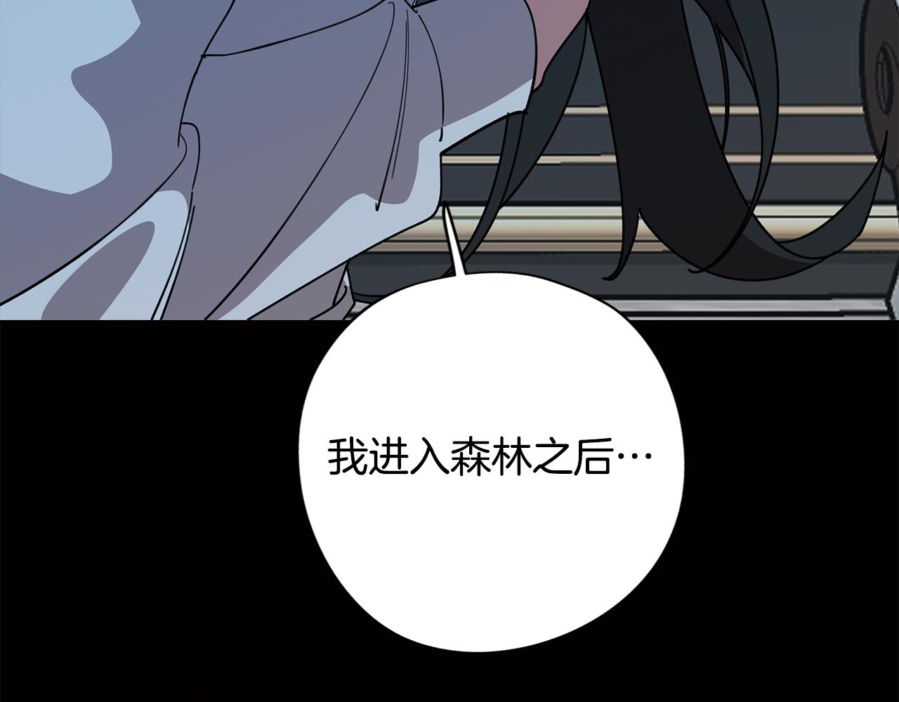 《废柴少女在梦中超强！》第73话 艰难的抉择 第13页
