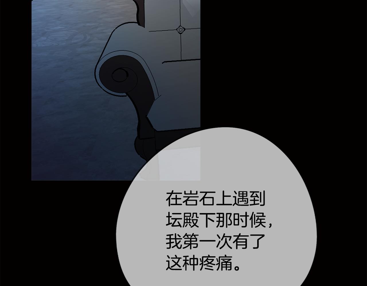 《废柴少女在梦中超强！》第73话 艰难的抉择 第15页