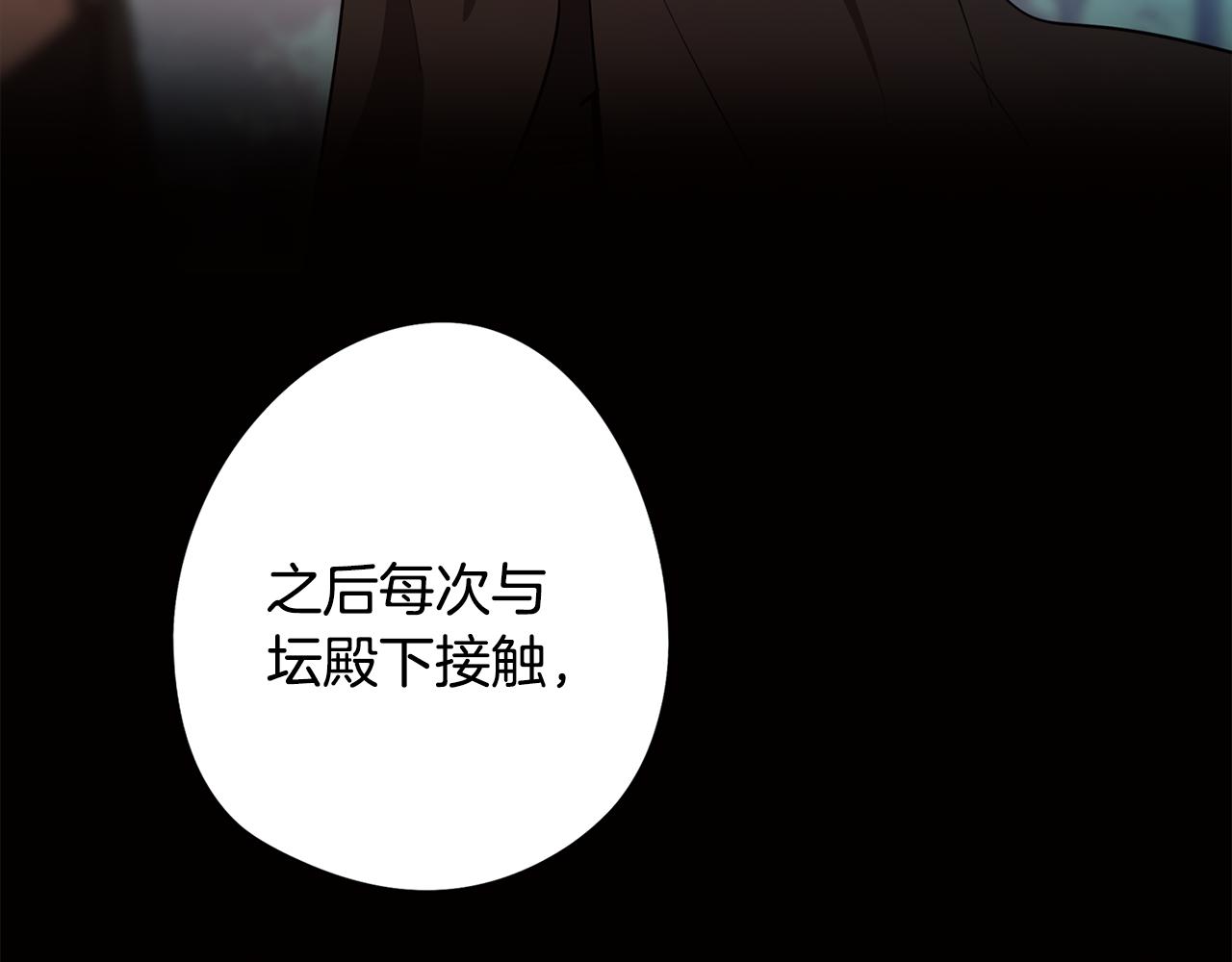 《废柴少女在梦中超强！》第73话 艰难的抉择 第18页