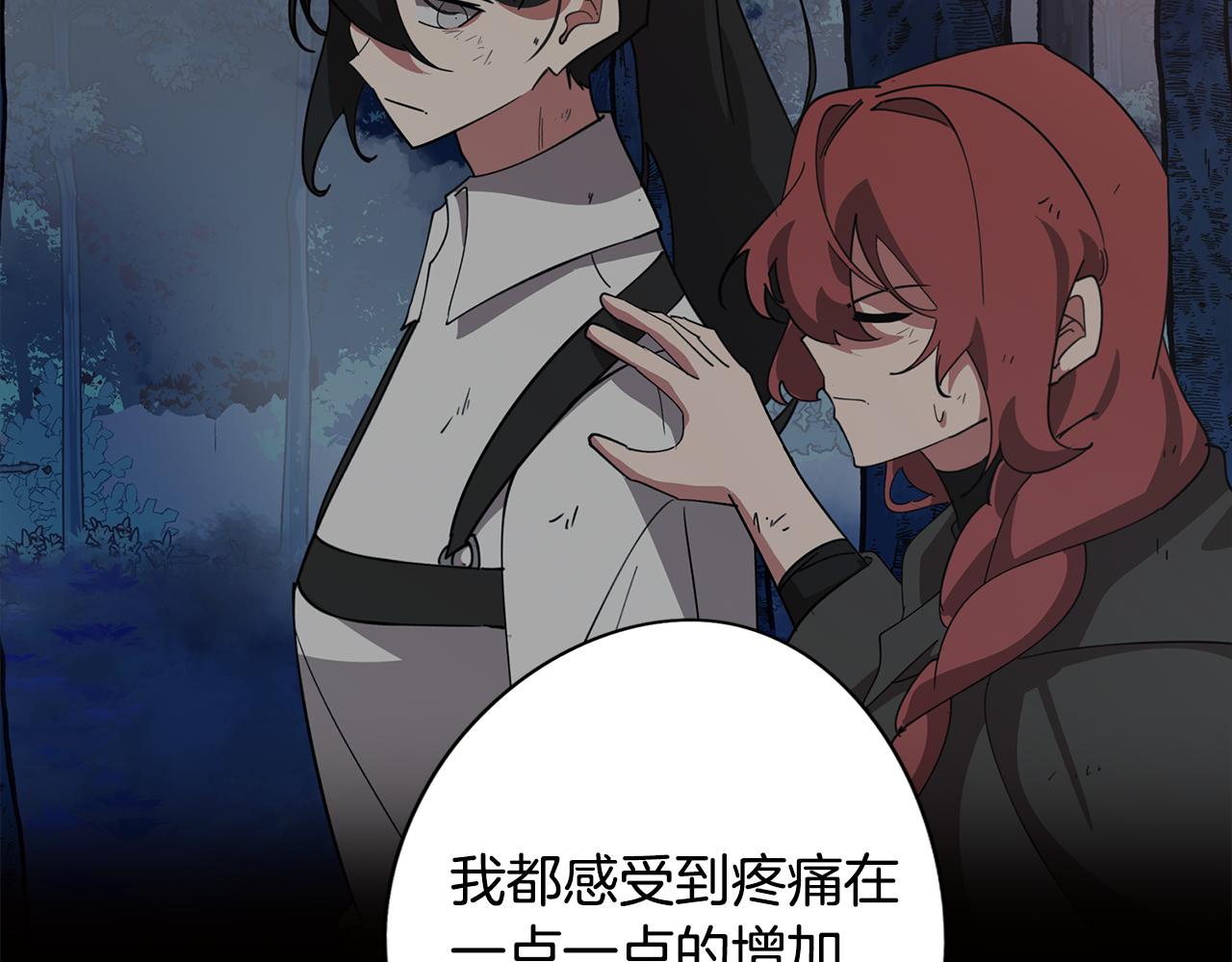 《废柴少女在梦中超强！》第73话 艰难的抉择 第21页