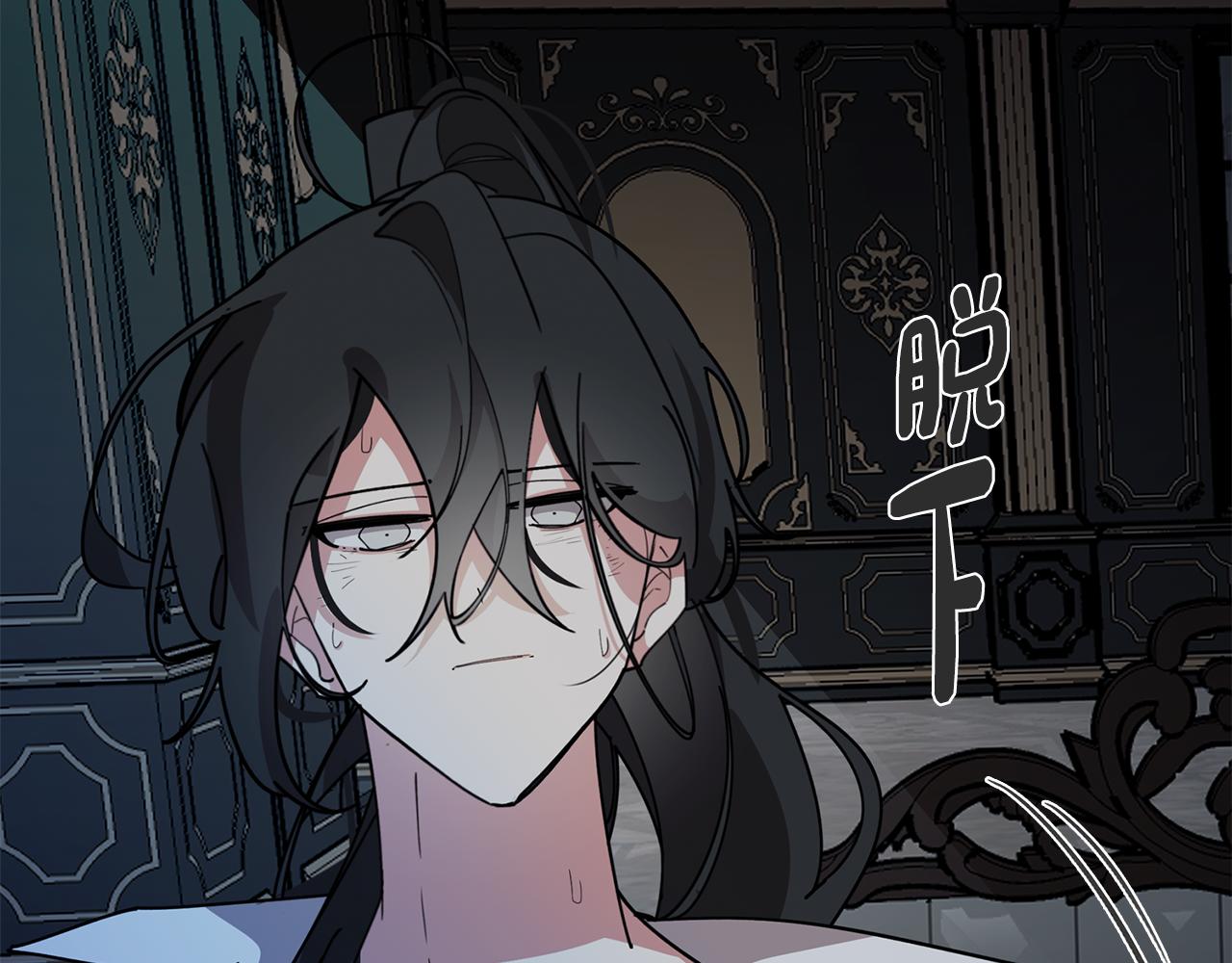 《废柴少女在梦中超强！》第73话 艰难的抉择 第25页