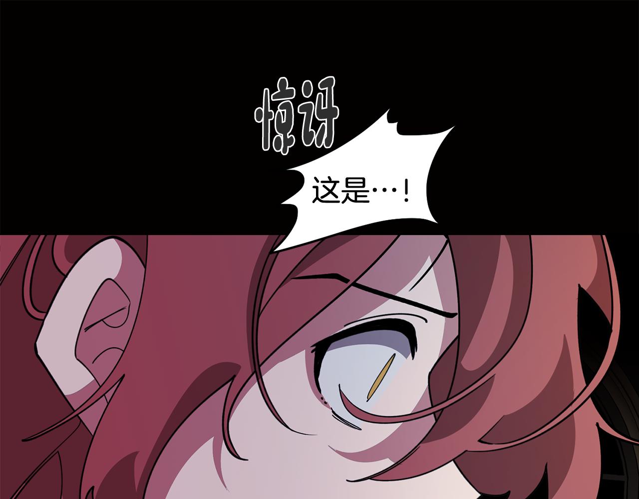 《废柴少女在梦中超强！》第73话 艰难的抉择 第28页