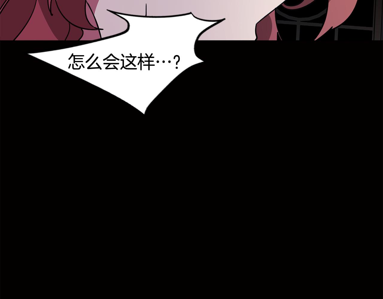 《废柴少女在梦中超强！》第73话 艰难的抉择 第29页