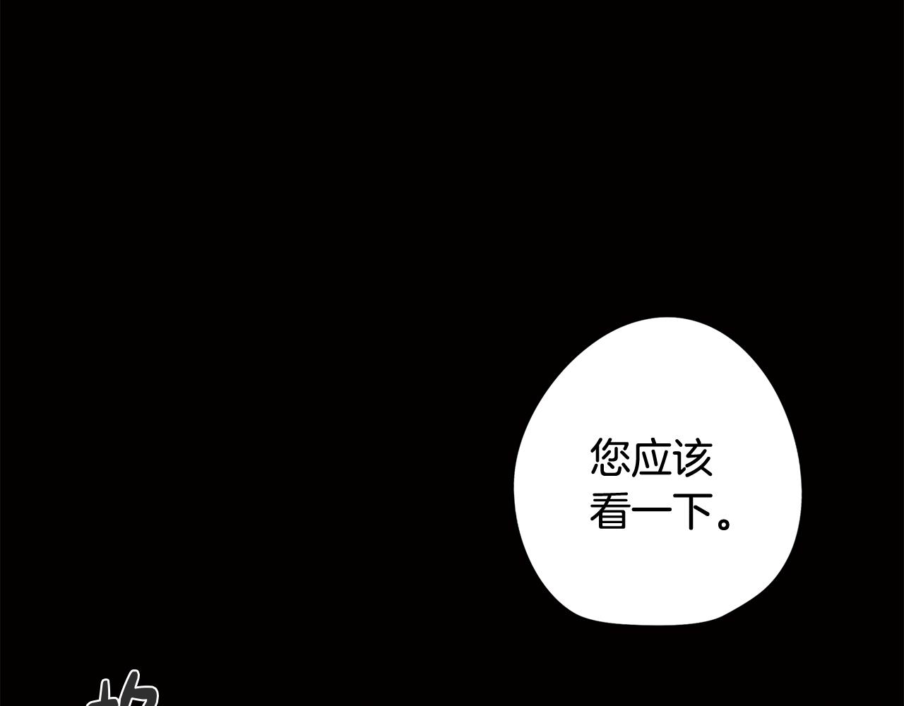 《废柴少女在梦中超强！》第73话 艰难的抉择 第30页