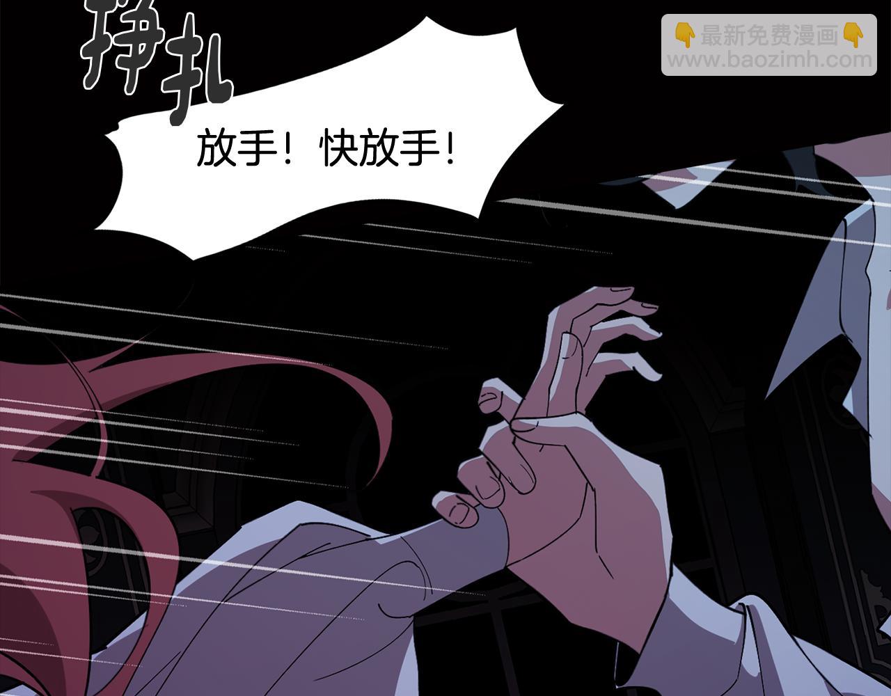 《废柴少女在梦中超强！》第73话 艰难的抉择 第31页